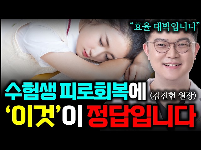 수능이 코앞👃 수험생 피로회복에는 이게 정답입니다............ '고압산소치료'