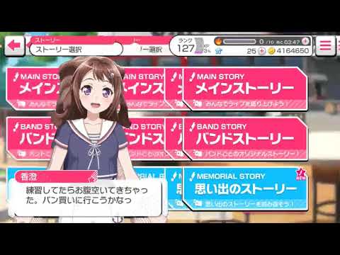 バンドリバグ