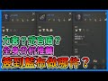 《天堂W》騎士防具藍布做哪件？力套還是武官盾？全身綠藍裝分析推薦！【三叔公】