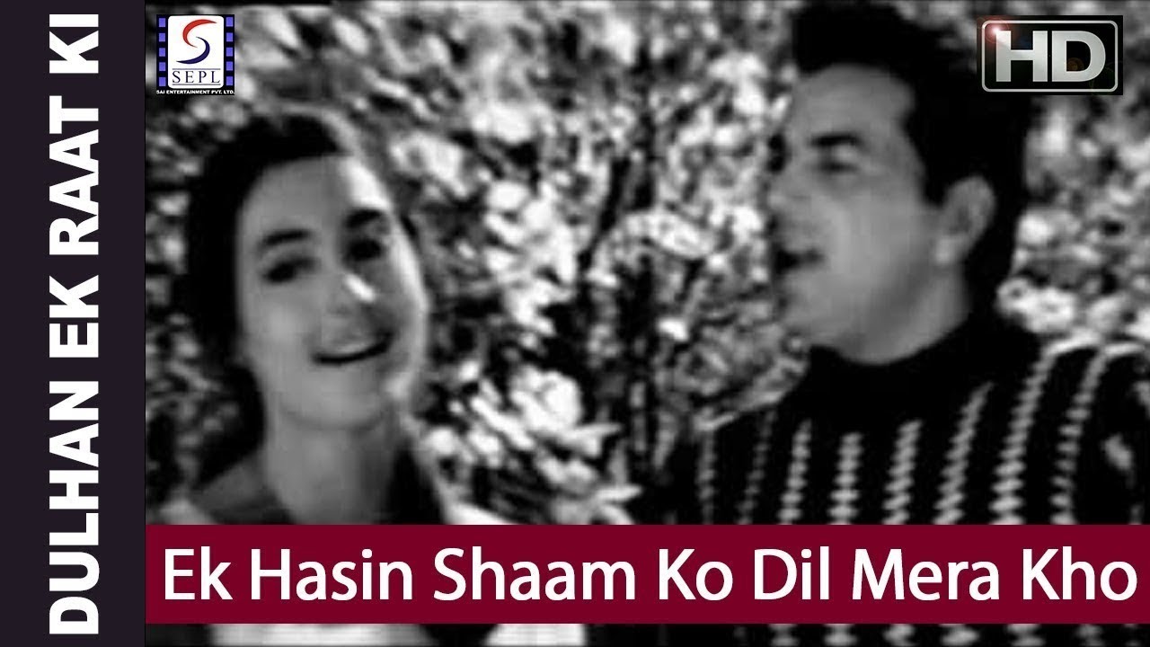 Ek Haseen Sham Ko | एक हसीं शाम को | Dharmendra, Nutan | Mohd. Rafi | Dulhan Ek Raat Ki | Hit Song