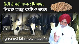 ਓਹ ਡਅਰ ਪਲਕ ਸਆਣ, ਜਹੜ ਵਰਤ ਵਧਆ ਦਣ ਖਰਕ ਬਰ ਵਗਆਨਕ ਜਣਕਰ