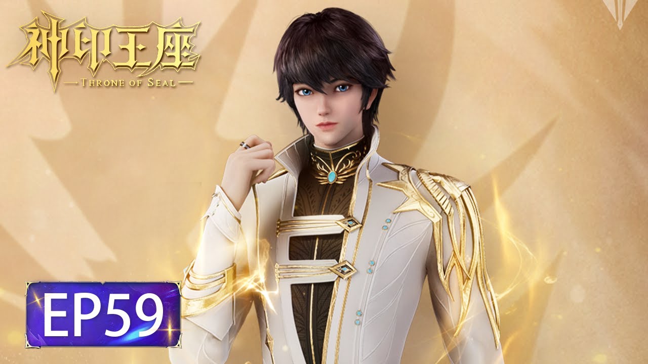 ✨MULTI SUB | Throne of Seal EP 59 - YouTube