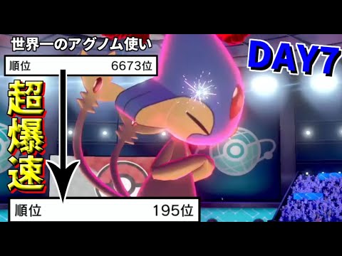 ポケモン 剣盾 アグノム Mp3