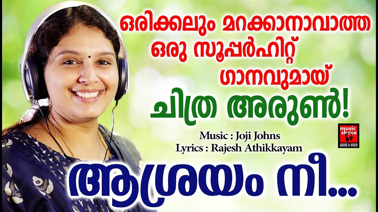 Aasrayam Nee  Christian Devotional Songs Malayalam 2020  Hits Of Chithra Arun