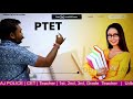 PTET EXAM 2023/ HOW TO PREPARATION PTET EXAM 2023/PTET EXAM KI TAIYARI KESE KARE/MODEL PAPER PTET
