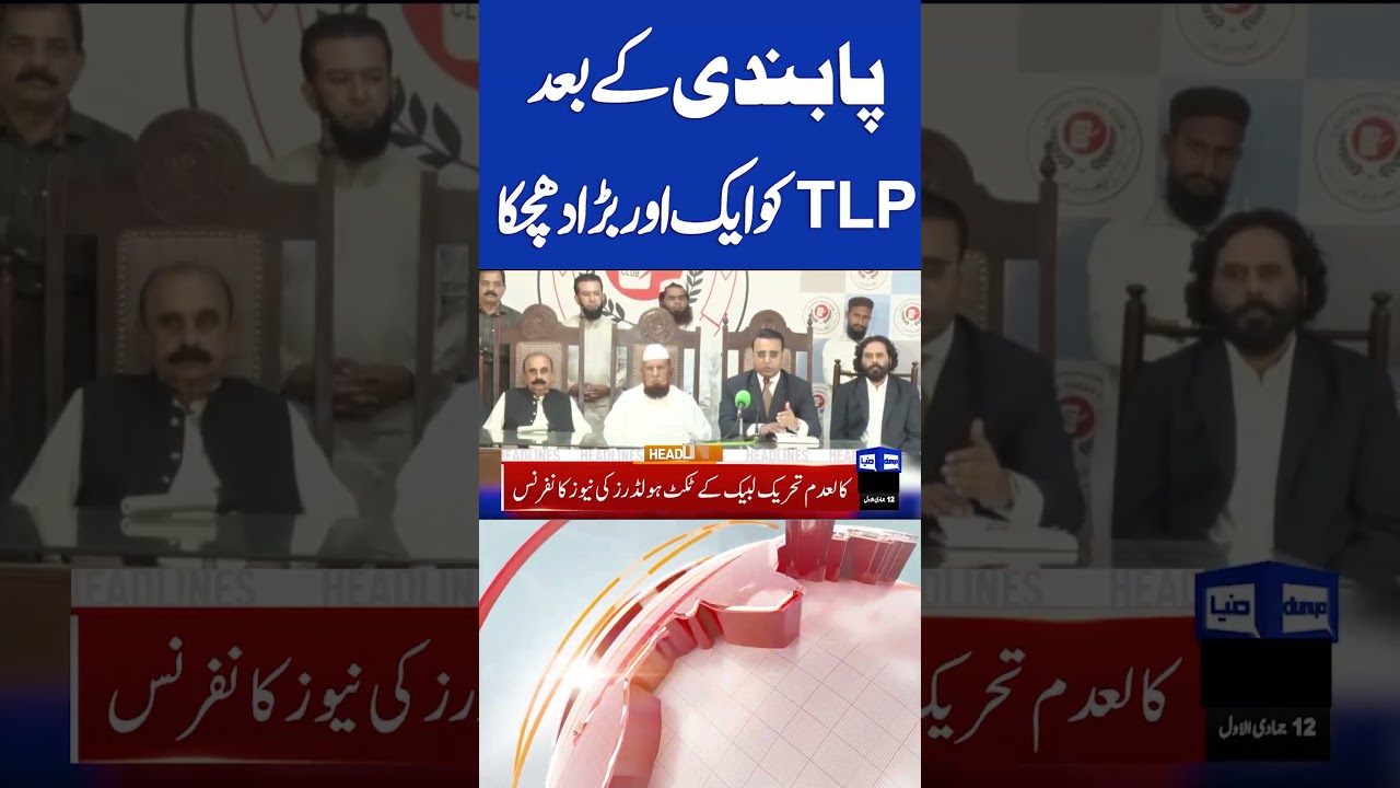 Another Setback For TLP | Ban on TLP | 5PM Dunya News Headlines | Pak Afghan Ceasefire Talks