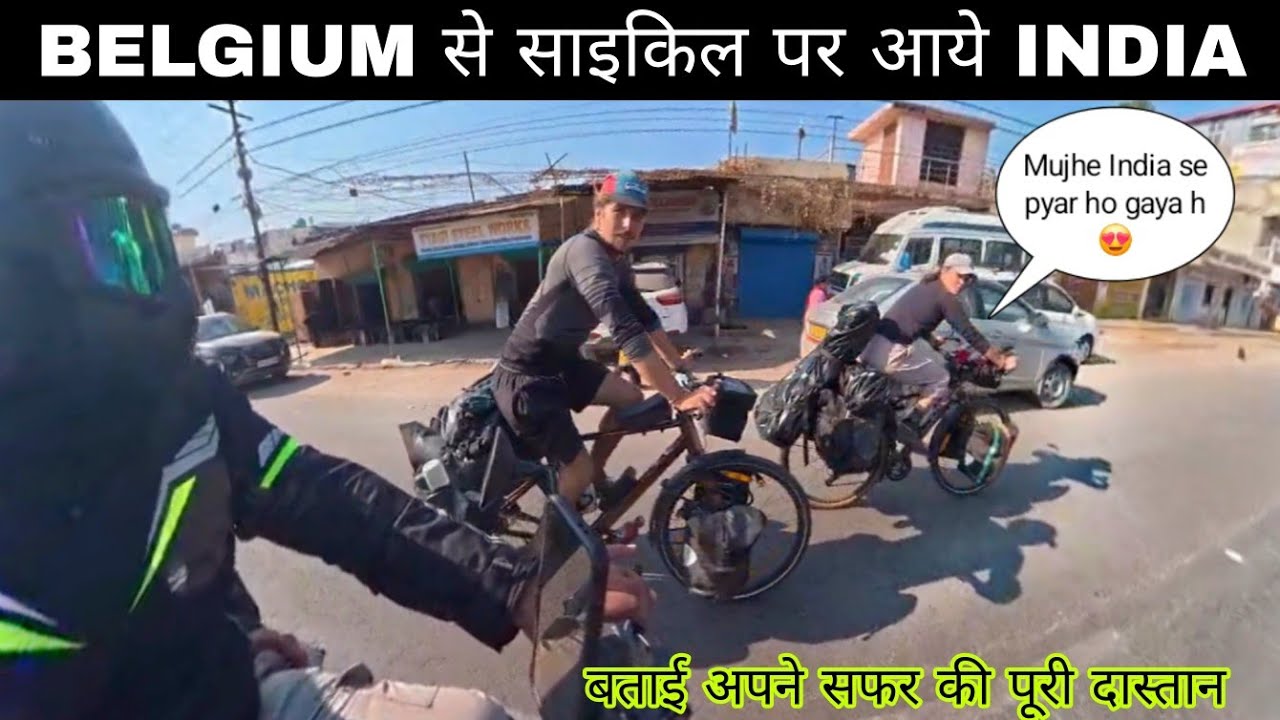 Belgium se Cycle par India aaya Couple 🚴‍♀️🫡