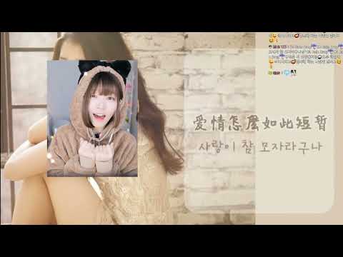 【NaMin singing】【熊熊服裝】IU - Rain Drop  2022.02.20