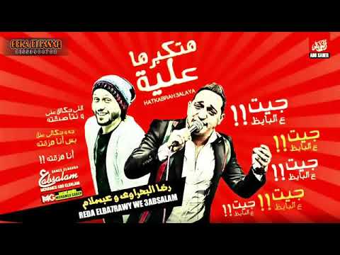 جيت على بايظ