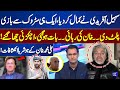 Imran Khan Release Soon? | Sohail Afridi Turns the Tables with One Move | Ali Muhammad Khan