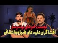 در حاشیه 30 دوست دخترهای دردسرساز علی ضیا و واشقانی پرونده پژمان جمشیدی 