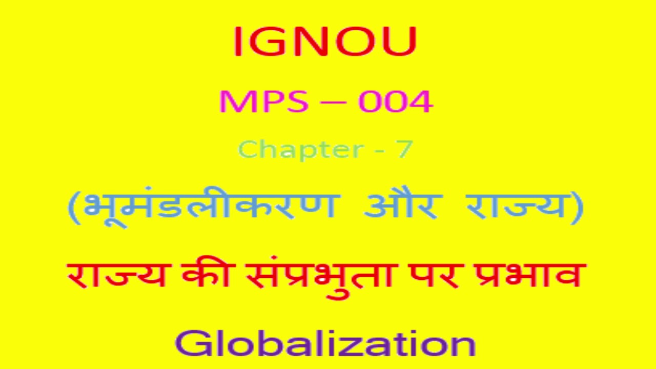 Globalization(राज्य संप्रभुता पर प्रभाव) MPS- 001 IGNOU