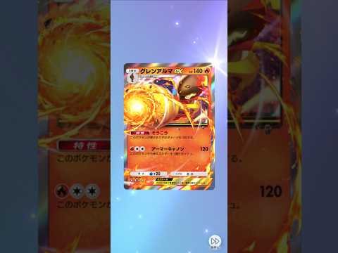 【ポケポケ】久しぶりに無料パック引いたらなんか出た。 #ポケモンカード #ポケカ #ポケモン