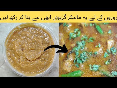 Ramzan special gravy recipe | Ramzan episode 3 | Achar gosht recipe ...