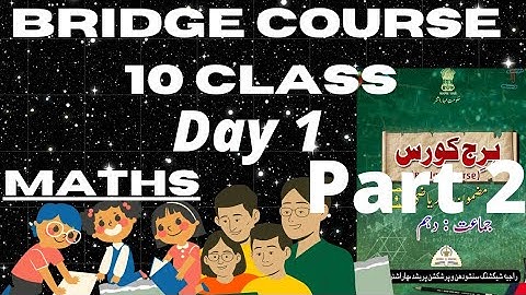 std 10 maths bridge course| bridge course maths  class10| 10 class maths ka bridge course  Day 1