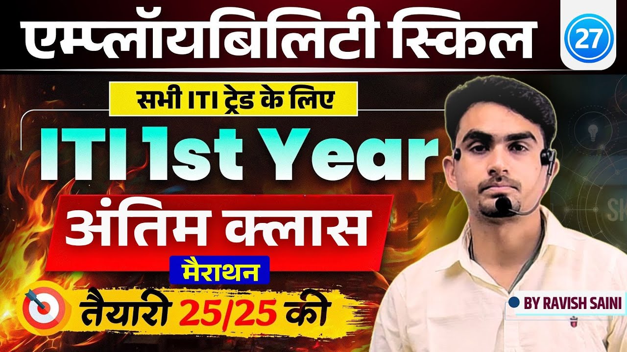 employability skills iti 1st year | iti employability skills 1st year | iti exam 2025 | Class 27