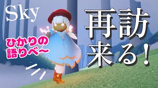 Sky星を紡ぐ子どもたち　ケープマグ(ブラウン) sky星を紡ぐ子どもたち #thatskygame 大キャン2倍キャンペーンが始まっ