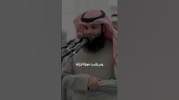سورة النساء  شيخ  #فهد واصل المطيري