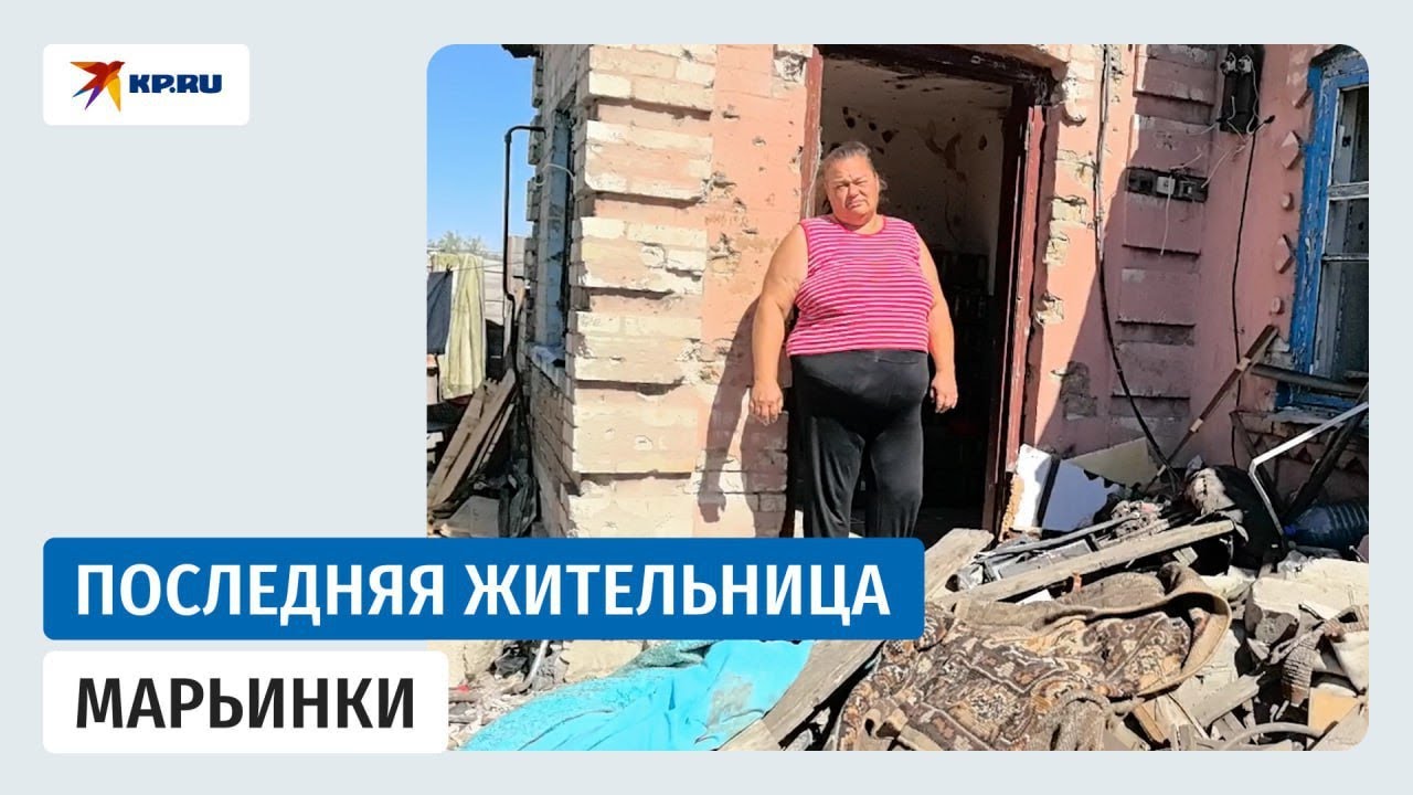 Одна в разрушенной Марьинке