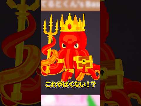 最新のブレインロットが最強すぎる..🐙👑