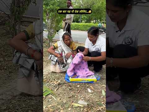 Wait For Her Happiness 🙏💯❤️‍🩹 #humanity #maa #shorts #shortvideo #kindness #maa #respect #viral