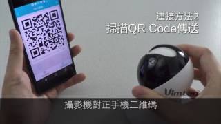 Vimtag CP 1快速安裝示範短片