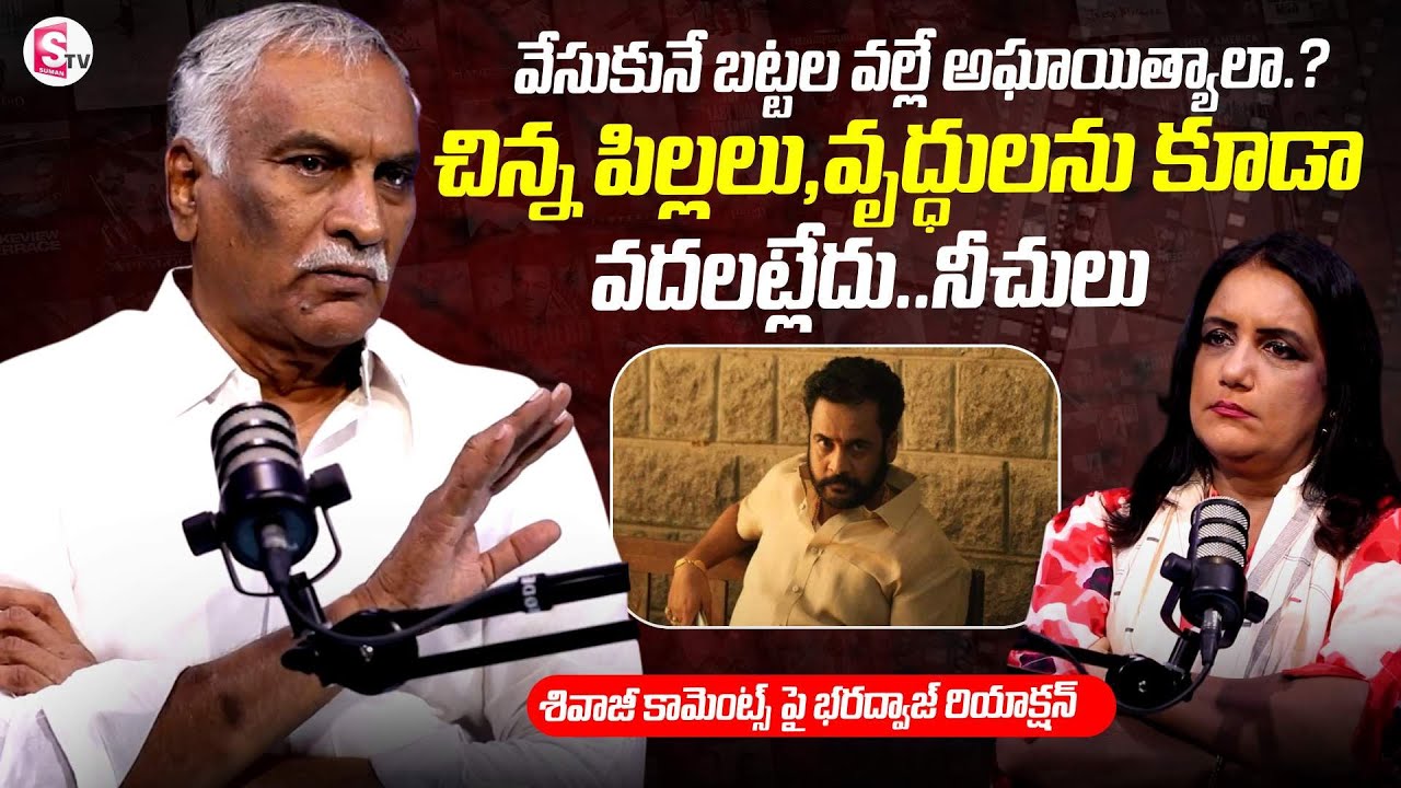 Thammareddy Bharadwaja About Women Dressing Style | SumanTV Swapna | ⁨@SumanTVEntertainment⁩