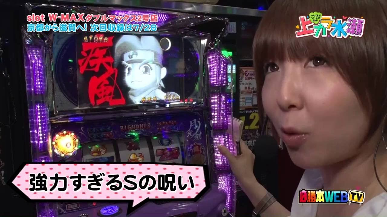 むらしゃめ　スロット 上カラ水瀬#86 - YouTube