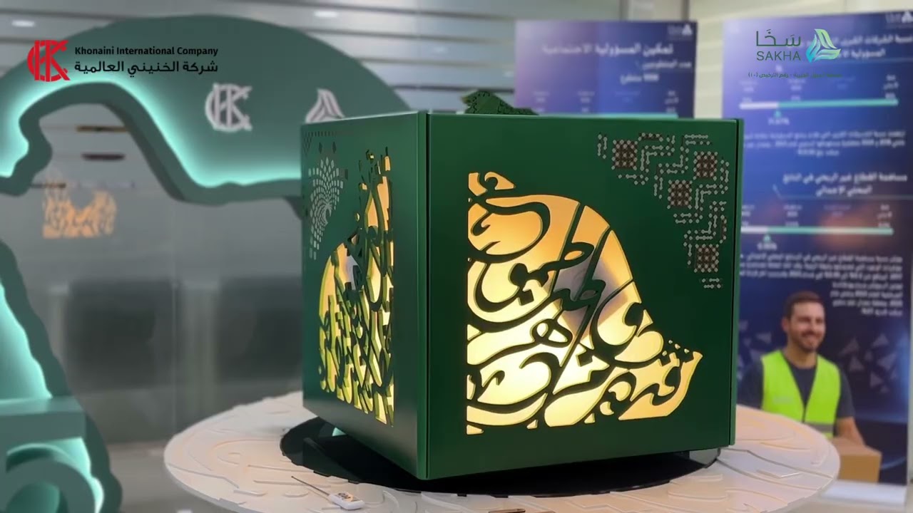 تفعيل اليوم الوطني 95 - جمعية الجبيل الخيرية ( سخا )