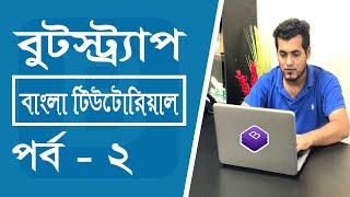 🔴Bootstrap Tutorial for Beginners || Step by Step || HTML & CSS Bangla Tutorial || Episode #2