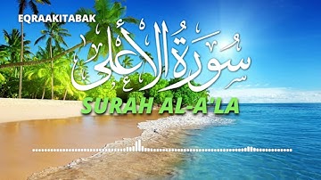 سورة الأعلى للقارئ احمد الشلبي || Ahmad Shalabi Surah Al A'la 87 Quran