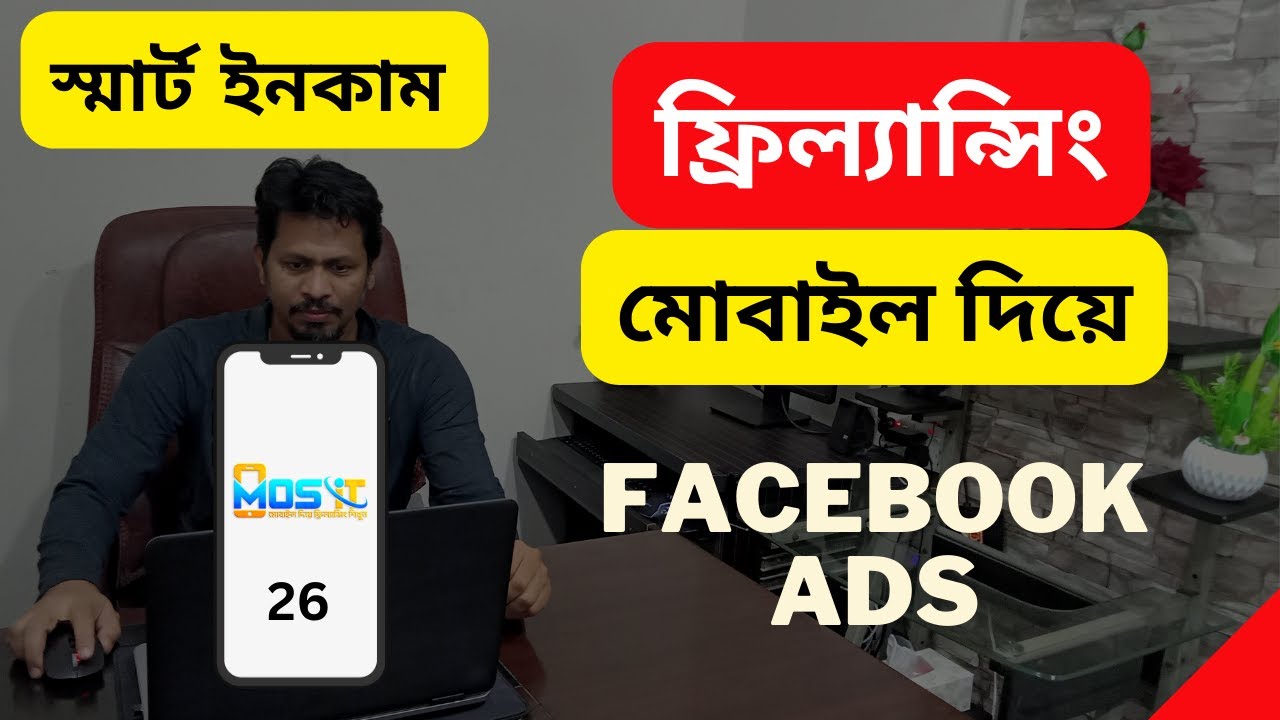 Fiverr Freelancing Income | Facebook Carousel Ads 2023 Mobile Deya| Facebook Ads
