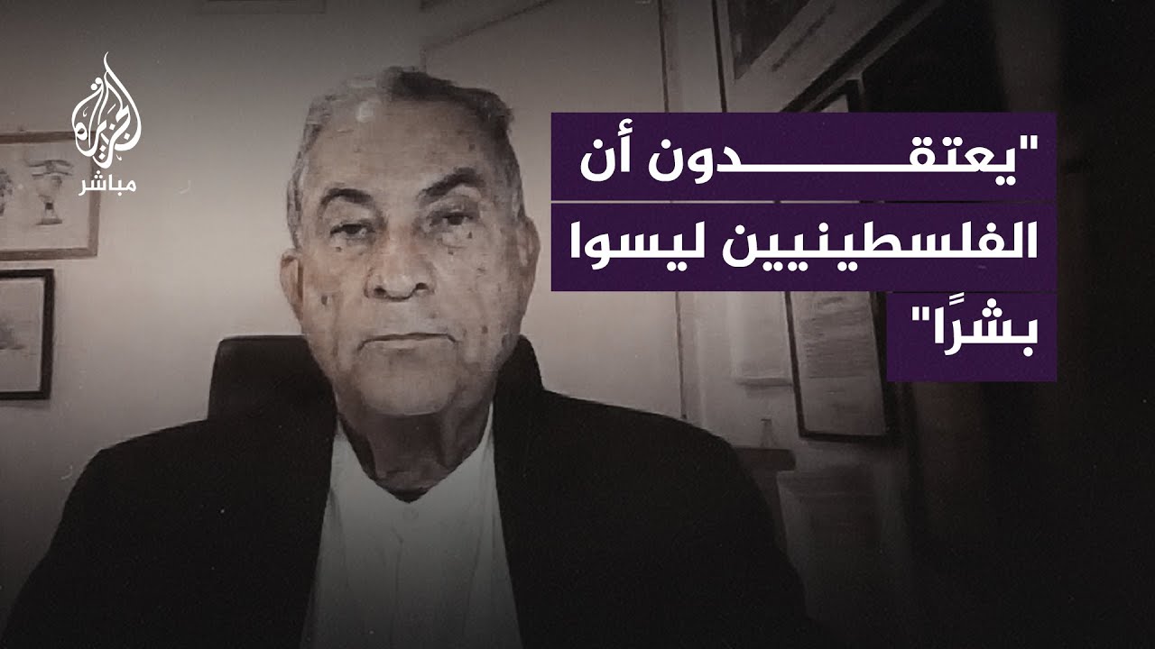 الكاتب الإسرائيلي جدعون ليفي: على الإسرائيليين أن يبدأوا بالنظر إلى الفلسطينيين على أنهم بشر