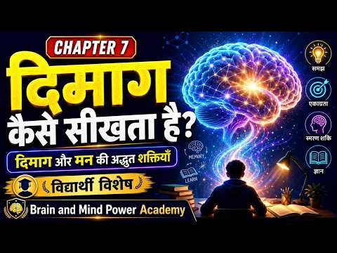 Chapter 7