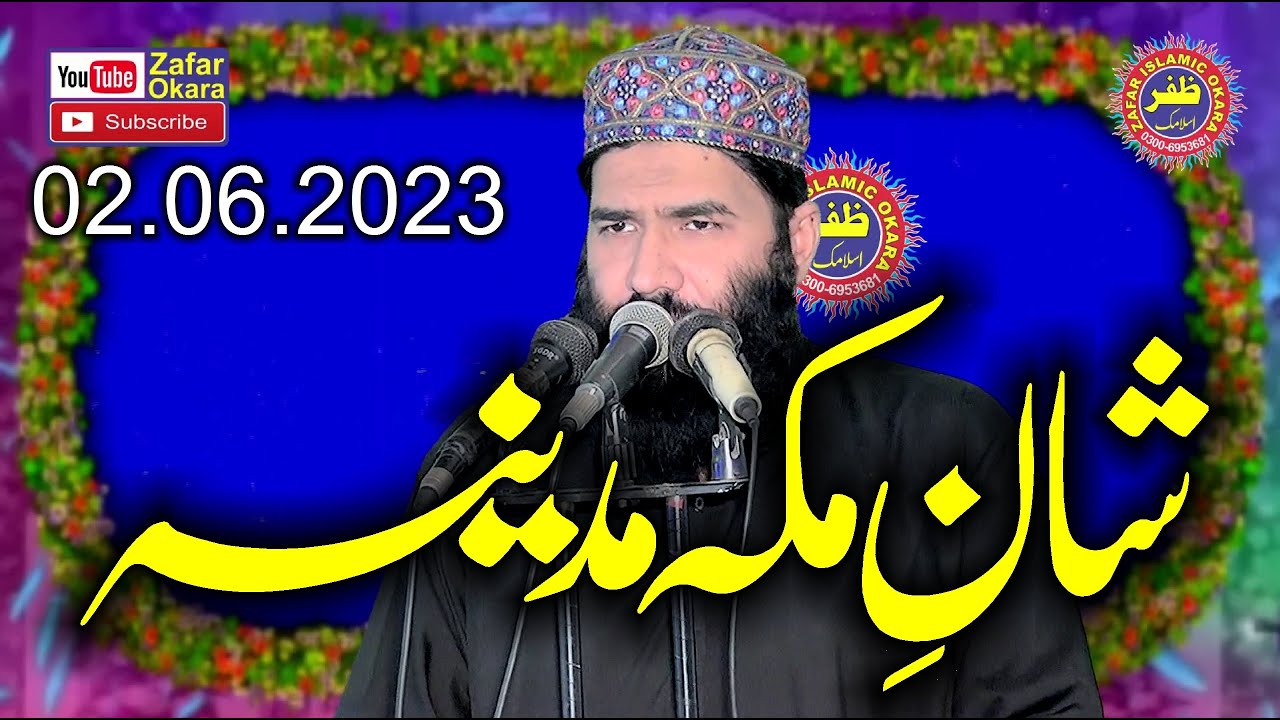 Molana Sami Ullah Sajid Topic Shan e Makha Madina.2023.Zafar Okara