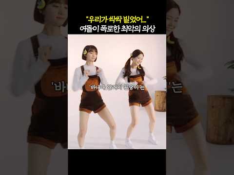 '대박 날 줄 알았던' <strong>워스트</strong> 무대 의상들
