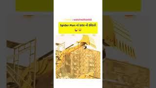 Spiderman Na Kak No Chokro