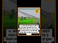 #धुबरीफुलबाड़ीपुल #Assam #Meghalaya #IndiaInfrastructure #MegaProject #Development #NorthEastIndia