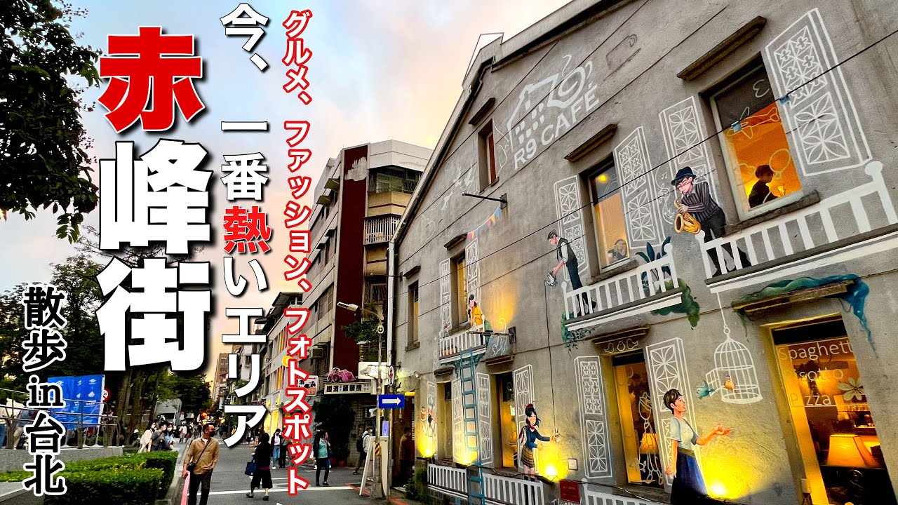 赤峰 街