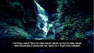 Защити же нас от мучений в Огне. [HD]