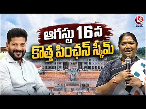 Minister Seethakka Arrangements On CM Revanth Reddy Mulugu Visit | V6 News - V6NEWSTELUGU