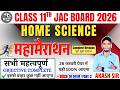 Class 11 Jac Board Home Science Complete Revision 2026 | Home Science Question paper viral 2026
