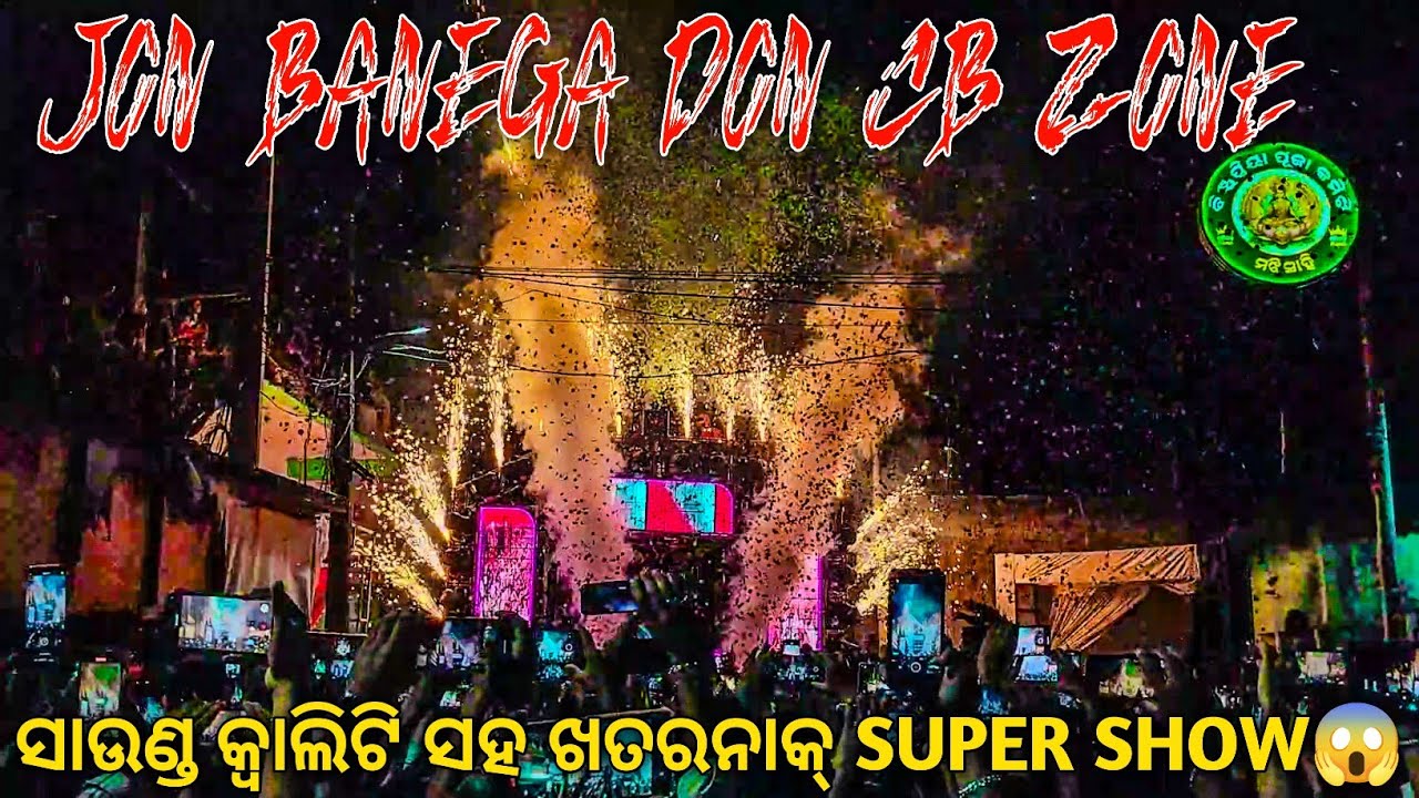 JON BANEGA DON DJ CB ZONE New Setup Angul 2026 || ସାଉଣ୍ଡ କ୍ୱାଲିଟି ସହ ଖତରନାକ୍ SUPER SHOW😱