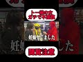 トー横の女の黒歴史がマジで胸糞悪いwww