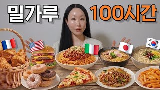 What Happened After Eating Flour-Based Foods from 5 Countries for 100 Hours | Acne Breakout😱 screenshot 1
