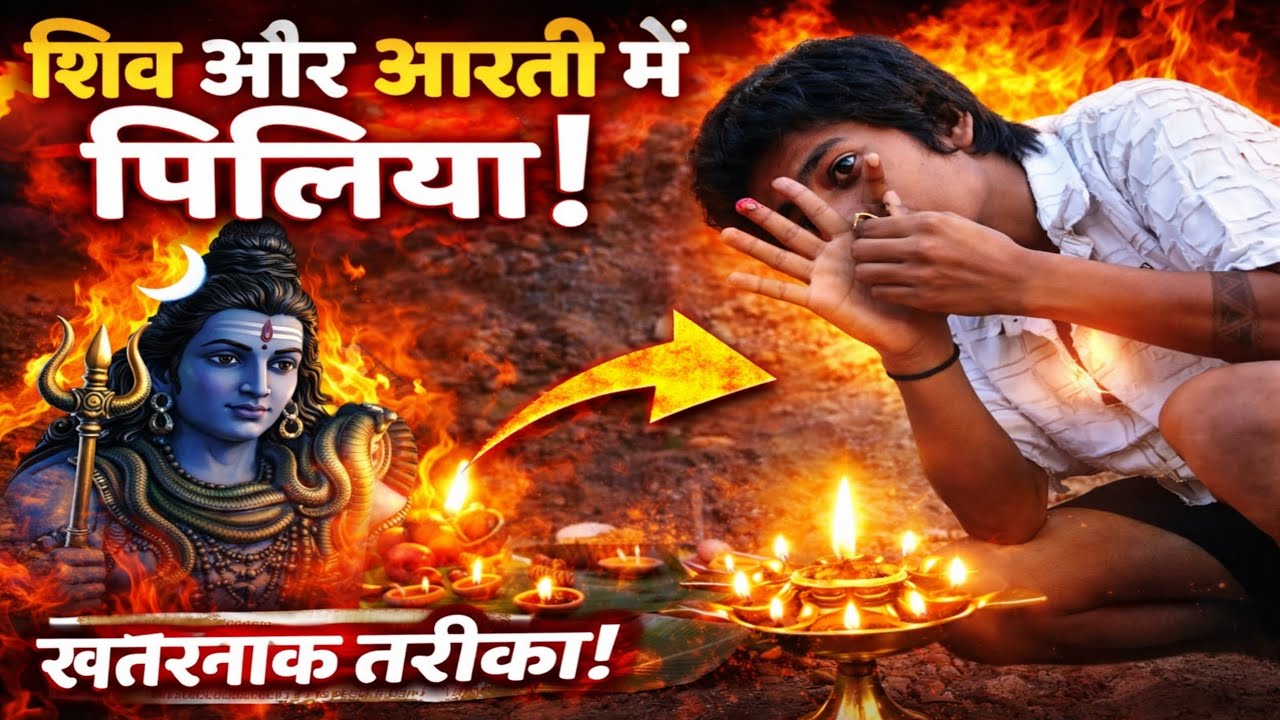 Shivratri mein jyada piliya 🫩😇