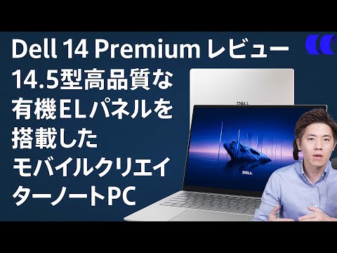 Dell 14 Premium Review: A mobile creator laptop with a 14.5-inch 