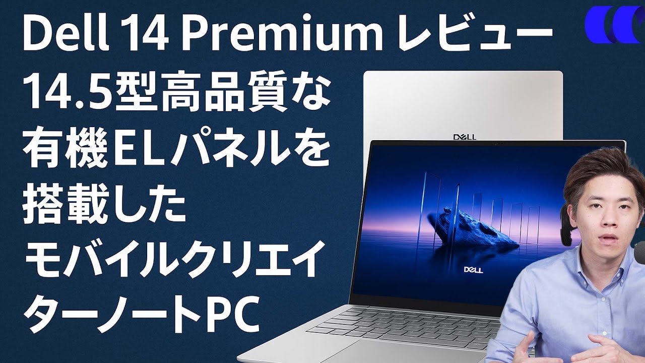 Dell 14 Premium Review: A mobile creator laptop with a 14.5-inch