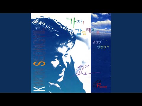 그분께로 한걸음씩