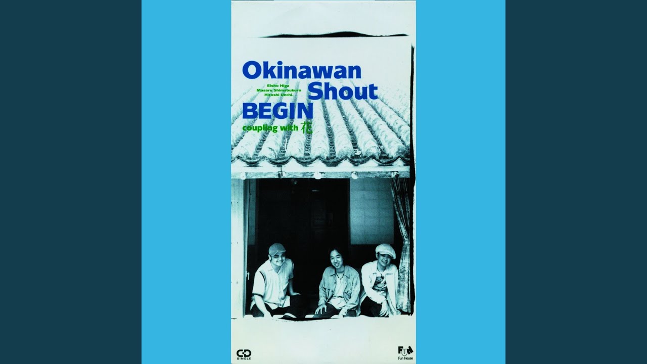 しまんち Okinawan Shout - YouTube